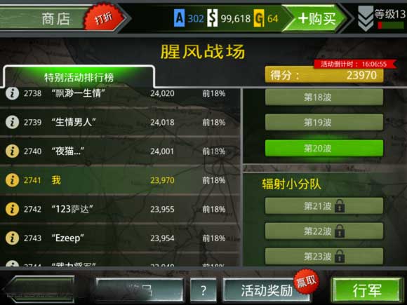 諾曼底登陸游戲手機(jī)版
