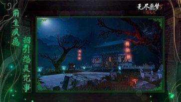 無盡噩夢5免廣告版