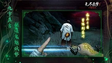 無盡噩夢5免廣告版