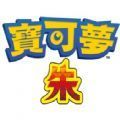 寶可夢朱紫1.3金手指版
