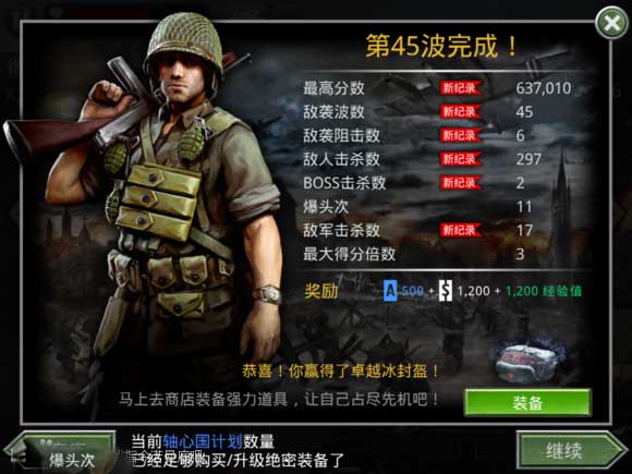 諾曼底登陸游戲手機(jī)版