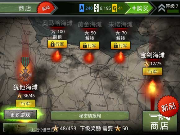 諾曼底登陸游戲手機(jī)版