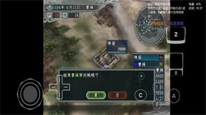 三國志11手機單機版