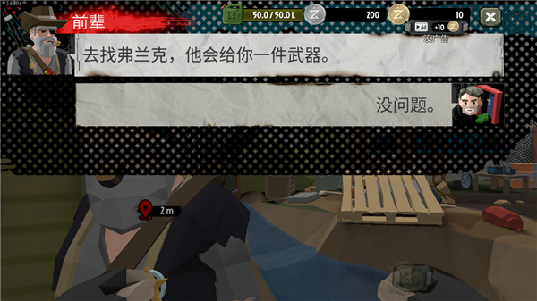 行尸2最新MOD菜單版