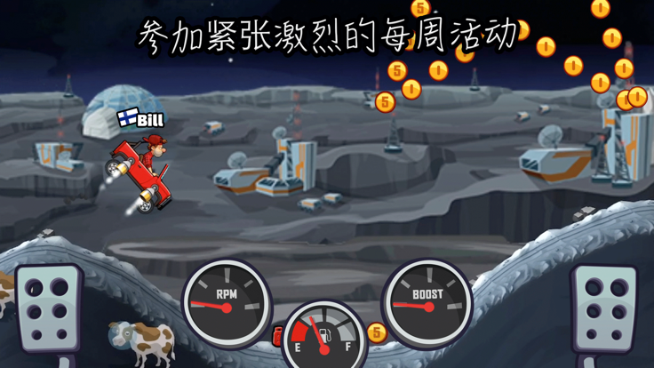 登山賽車2晴空直裝版