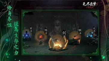 無盡噩夢5免廣告版