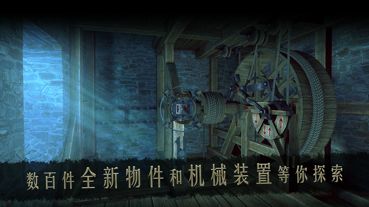 達芬奇密室2安卓版