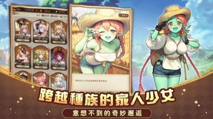 異世界奇妙生活最新版