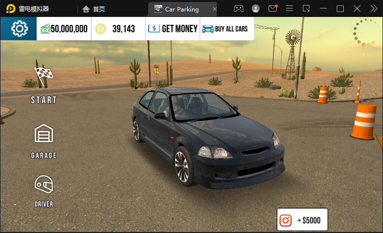手動擋停車場MOD菜單版