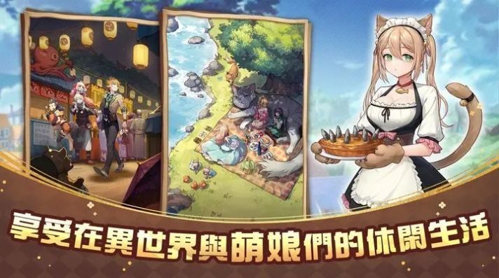 異世界奇妙生活最新版