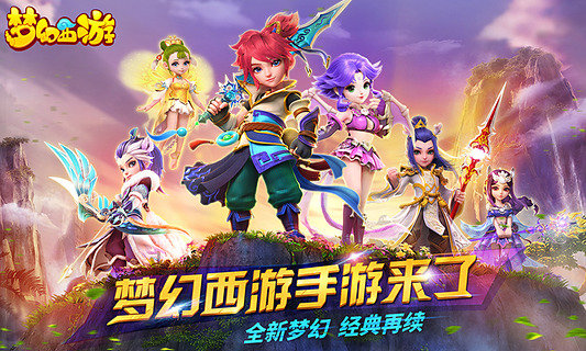 夢幻西游變態(tài)版