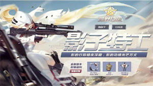 荒野行動影子特工模擬器