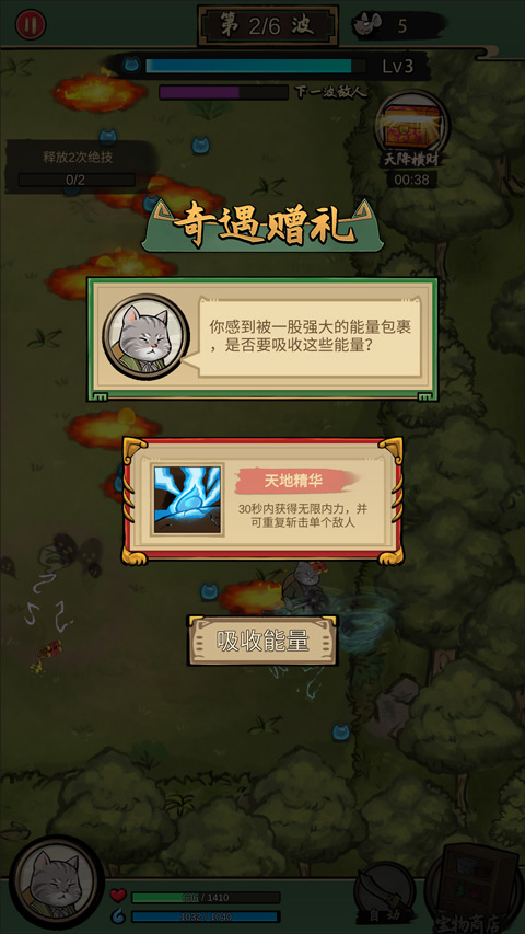 我的喵會功夫折相思
