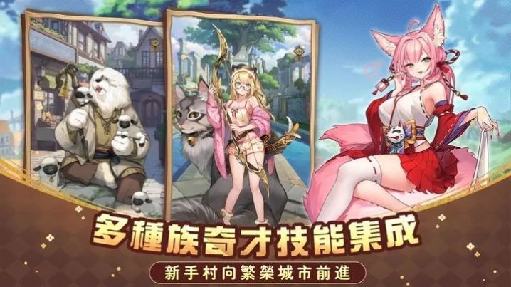 異世界奇妙生活最新版