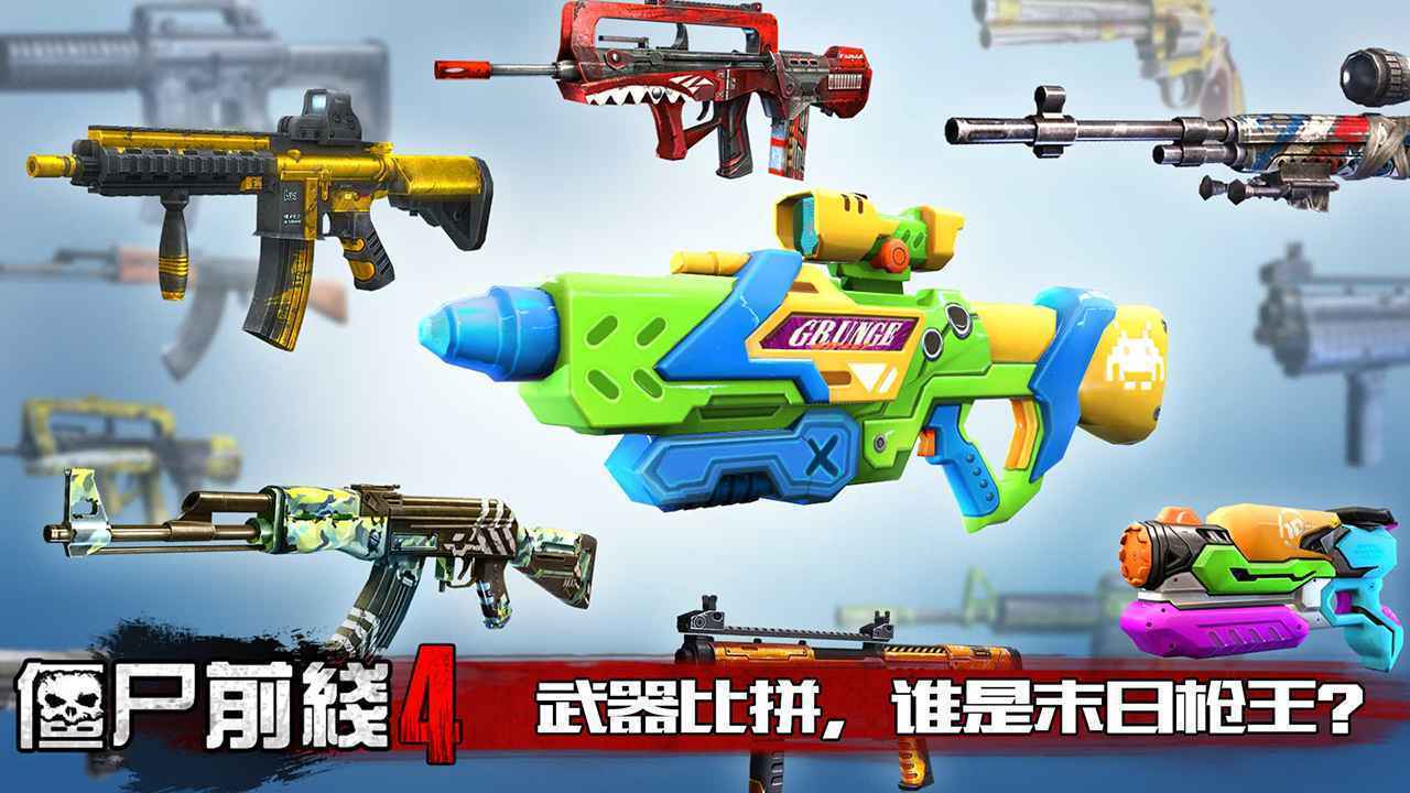 僵尸前線4內(nèi)置MOD菜單版