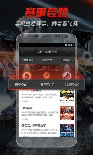 掌上穿越火線最新版