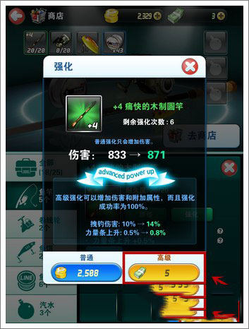 釣魚發燒友2025最新版
