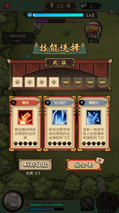 我的喵會功夫折相思