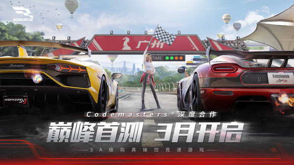 巔峰極速無限金幣鉆石版