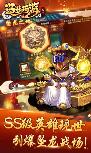 造夢西游4最新版