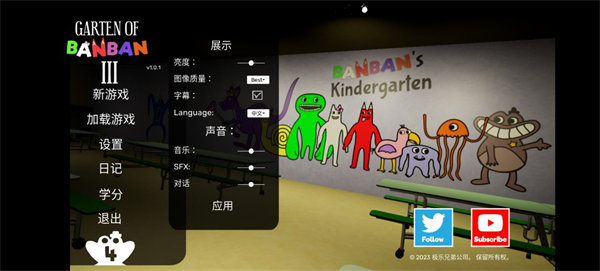 班班幼兒園3內置菜單版