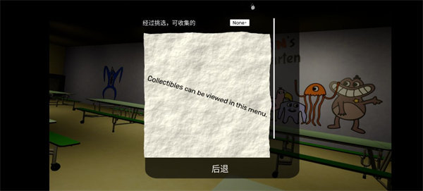 班班幼兒園3內置菜單版