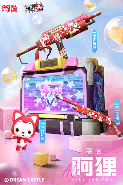 王牌戰爭體驗服