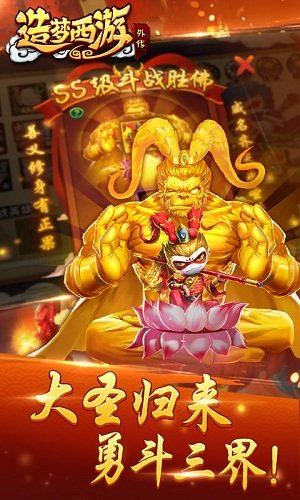 造夢西游4最新版