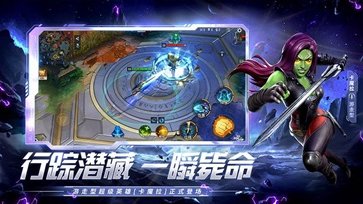 漫威超級戰爭內置MOD菜單版