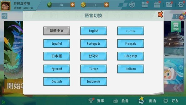 迷你世界單機版全物品解鎖版