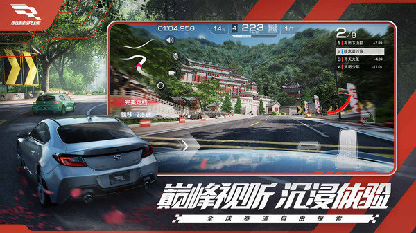 巔峰極速無限金幣鉆石版