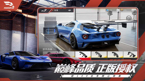 巔峰極速無限金幣鉆石版