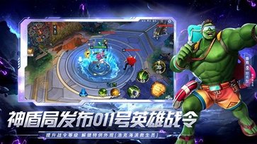 漫威超級戰爭內置MOD菜單版