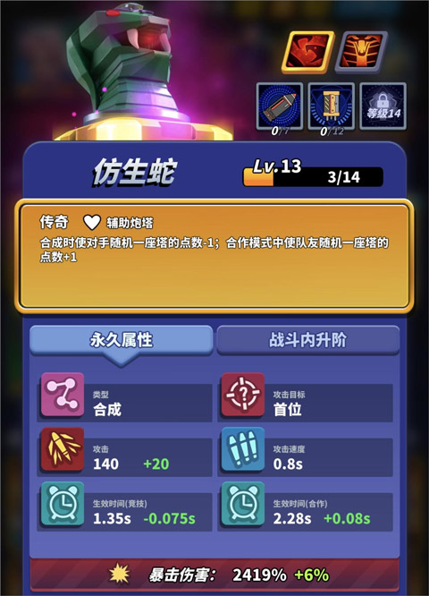 僵尸風(fēng)暴內(nèi)購(gòu)版