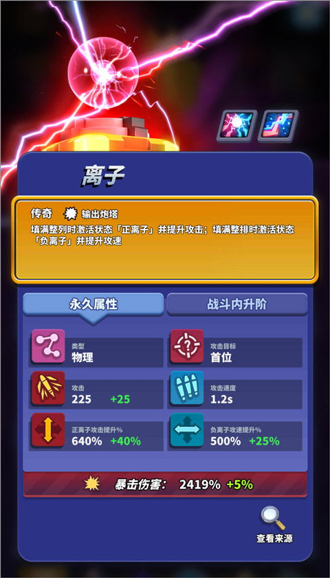 僵尸風(fēng)暴內(nèi)購(gòu)版