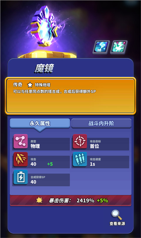 僵尸風(fēng)暴內(nèi)購(gòu)版