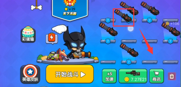 我就要吃雞無限金幣無限鉆石版