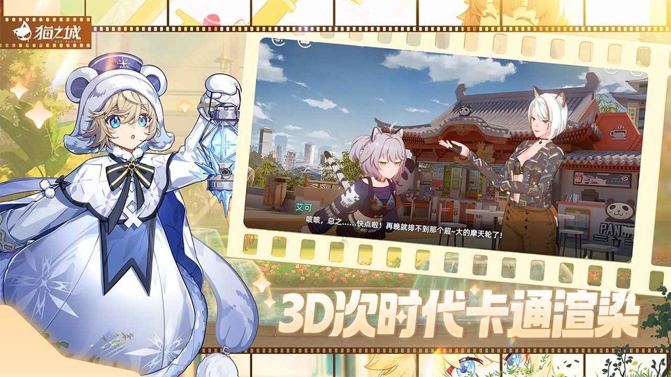 貓之城國(guó)際服