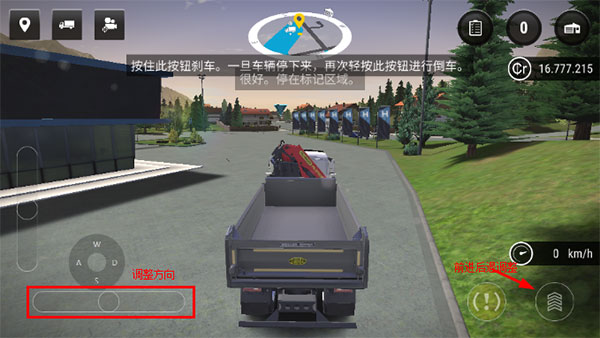 模擬建造3中文版