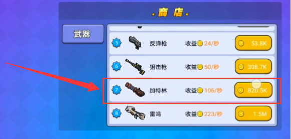 我就要吃雞無限金幣無限鉆石版