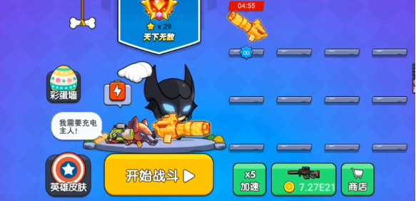 我就要吃雞無限金幣無限鉆石版
