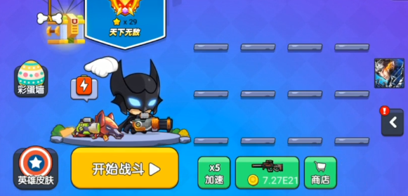 我就要吃雞無限金幣無限鉆石版