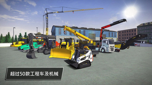 建造模擬3漢化版