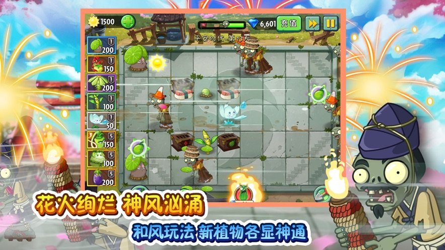 植物大戰(zhàn)僵尸植物全五階版