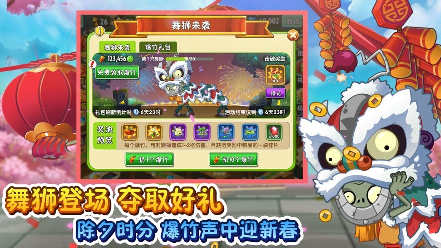 植物大戰(zhàn)僵尸植物全五階版
