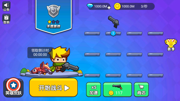 我就要吃雞無限金幣無限鉆石版
