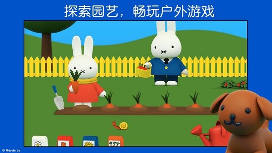 米菲的世界全解鎖版