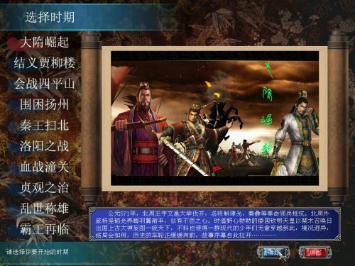 三國群英傳7單機版