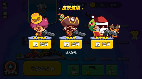 我就要吃雞無限金幣無限鉆石版