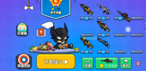 我就要吃雞無限金幣無限鉆石版